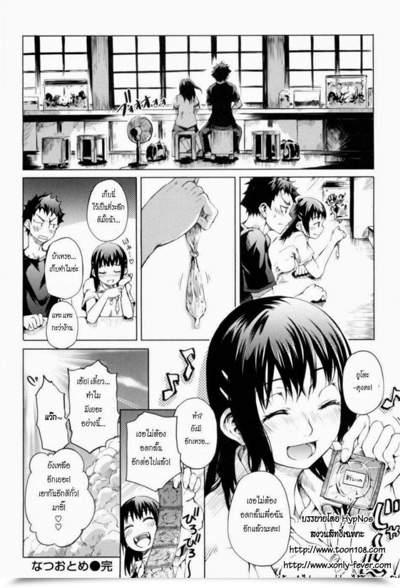 Doujin Perhaps Summer Time Maiden 4 โดจินแปลไทย 35
