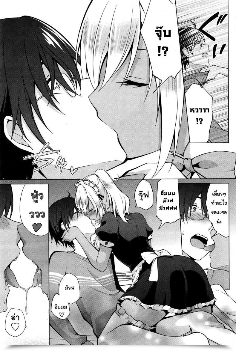 Doujin Yukino Gohoushi Shimasu! Namaiki! 2016-09 โดจินแปลไทย 21