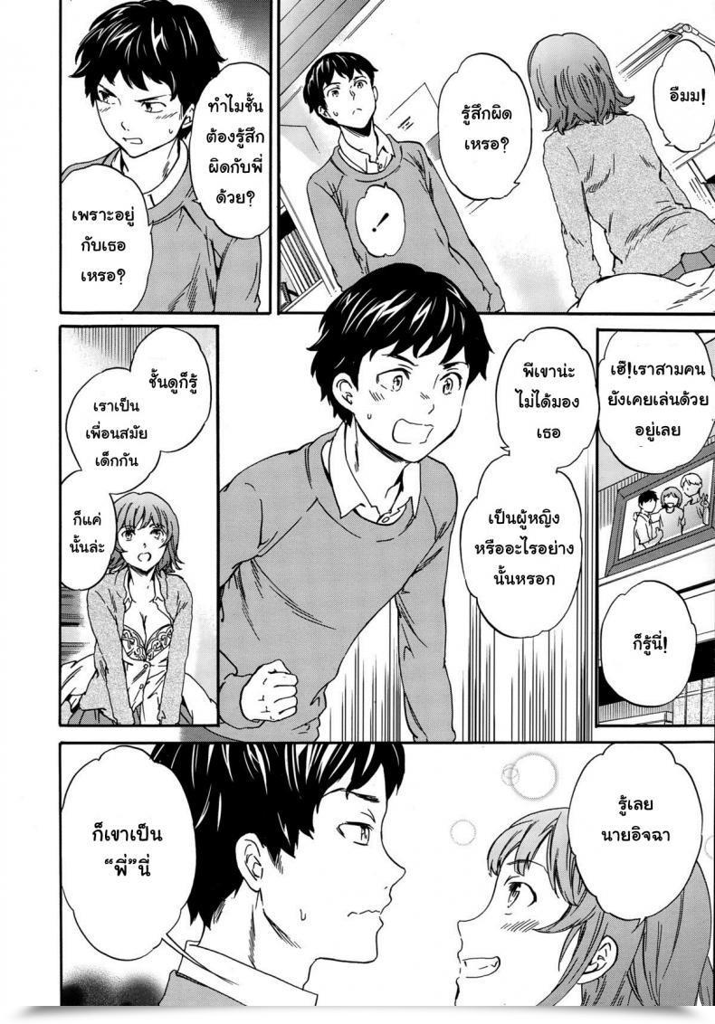 Doujin Cuvie Winwin? Comedian Penguin Celeb 2015-03 โดจินแปลไทย 7
