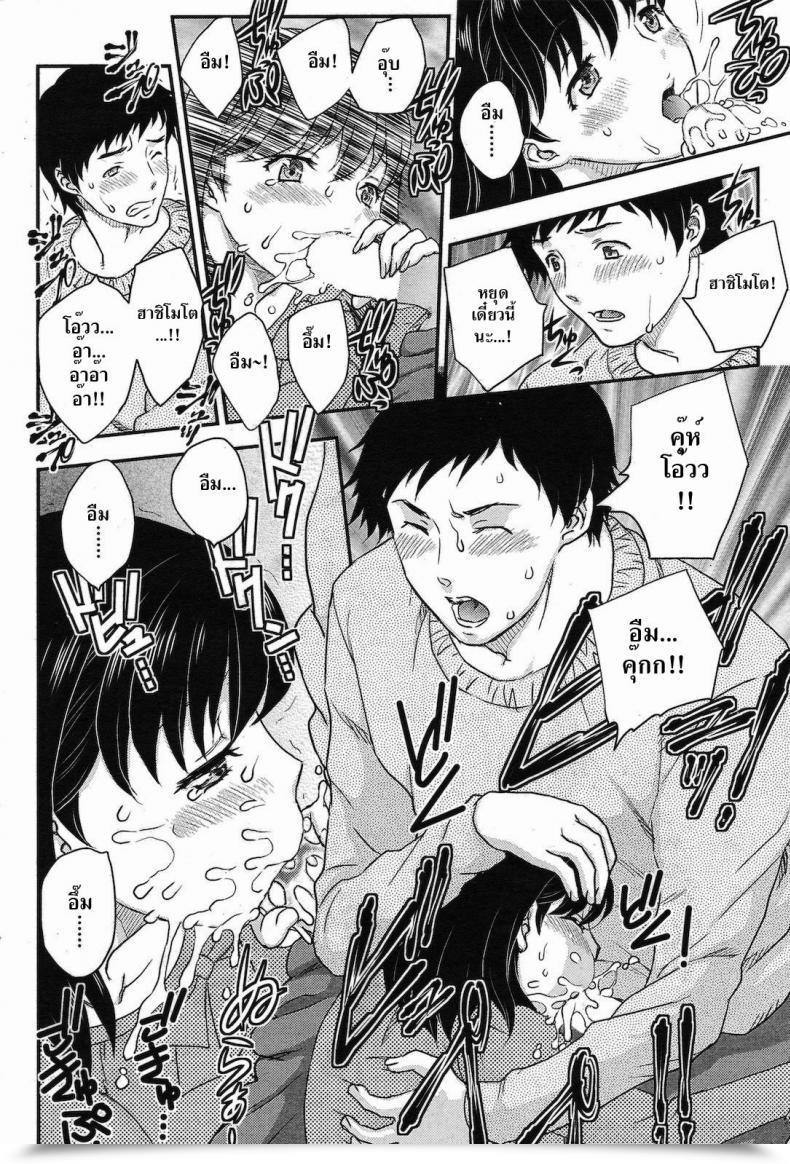 Doujin Hiryu Ran Karma โดจินแปลไทย 11