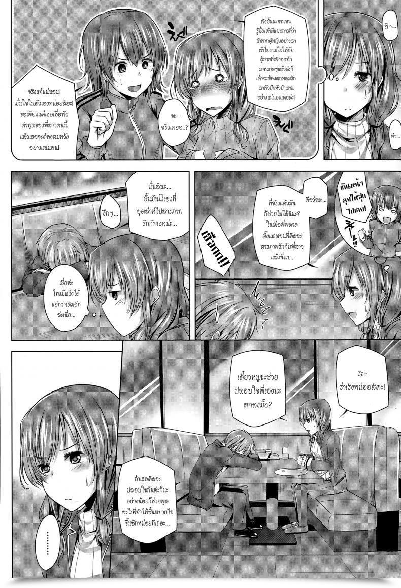 Doujin Yoshida Nanaka Shitsuren Technique โดจินแปลไทย 7