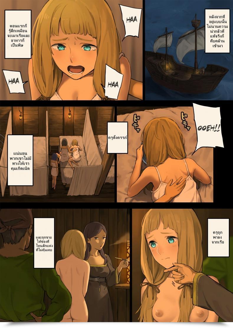 Doujin Irotenya Mori De Deatta Touzoku Ni Tsukamatte Shimatta Watashi Wa... | I Bumped Into Bandits Within The Forest And Was Captured... โดจินแปลไทย 35