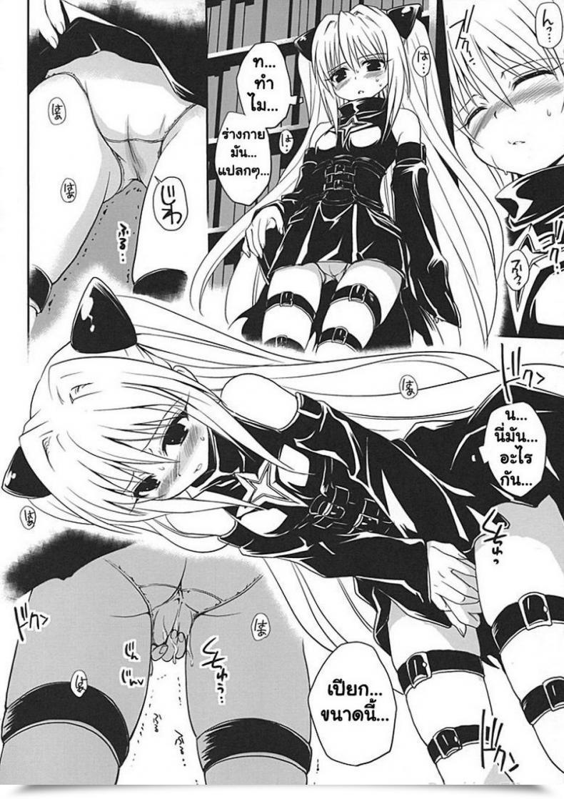 Doujin Takumi Na Muchi Yami Yami No Nayami โดจินแปลไทย 33