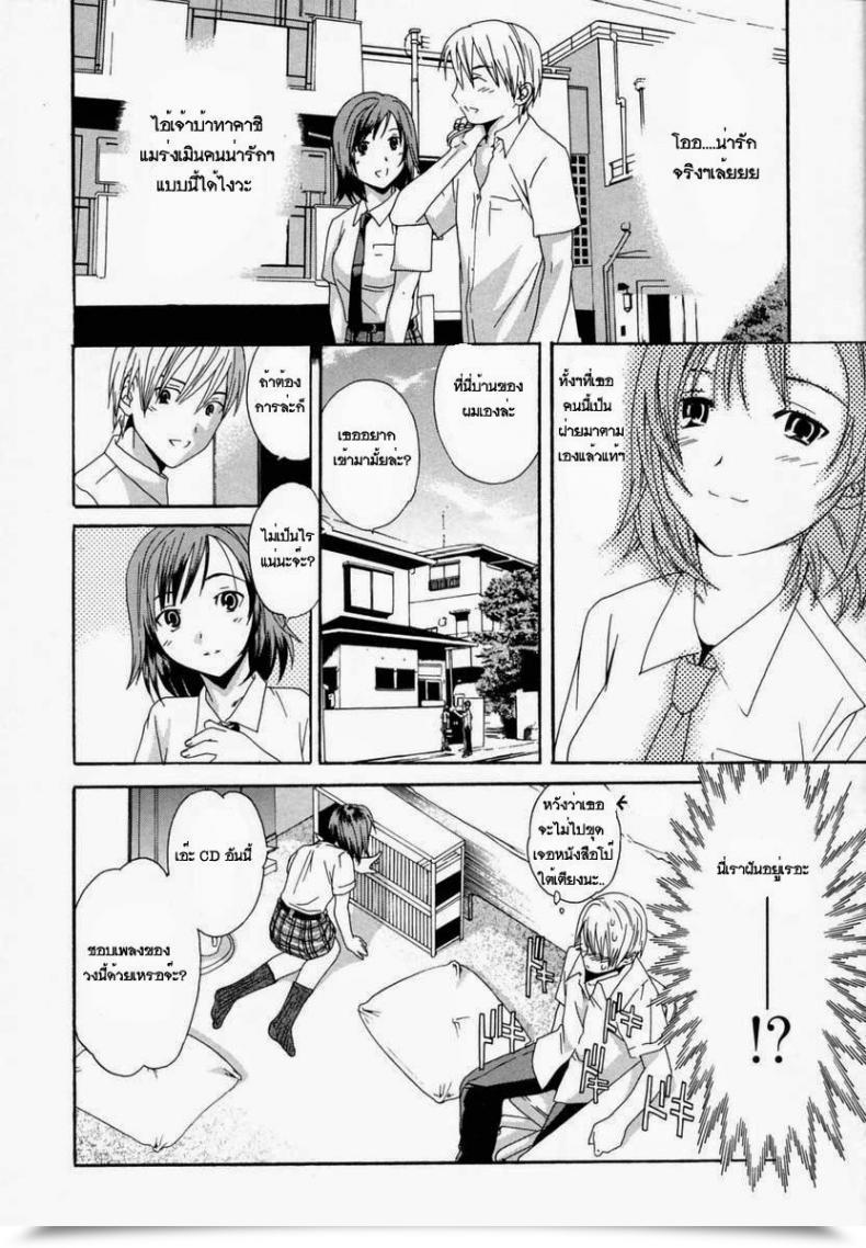 Doujin Cuvie Kanojo No Honto ♡ | The Ladies Fact โดจินแปลไทย 7