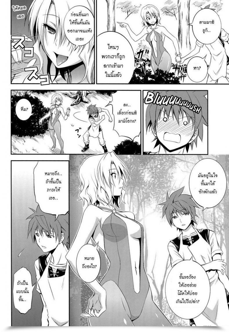 Doujin C85 Hibi Rakuraku Aoki Kanji Momioka No Renjou To Like Ru โดจินแปลไทย 31