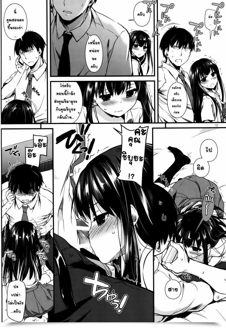 Doujin Csp6 Digital Lover Nakajima Yuka D.L. Motion 92 The E-Mail Protected Cinderella Ladies โดจินแปลไทย 21