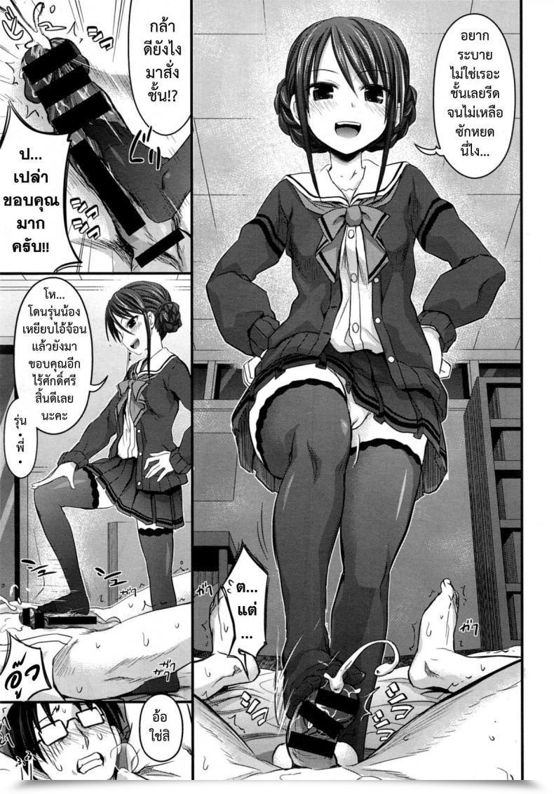 Doujin Makinosaka Shinichi Sapphiret No Kamen | The Masks Of Sapphiret Comedian X-Eros โดจินแปลไทย 5