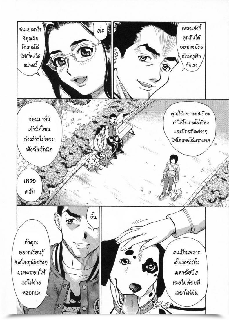 Doujin Kataru Makibe Model Of Obscene - Kataru Makibe โดจินแปลไทย 5