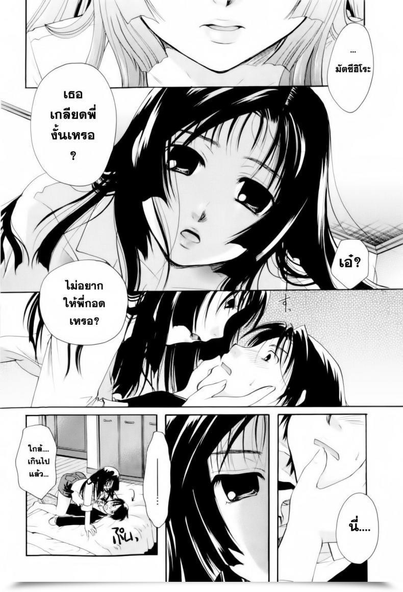 Doujin Itou Ei Onee-San Ja Dame Kashira? Ch.2 - Transforming Brother โดจินแปลไทย 27