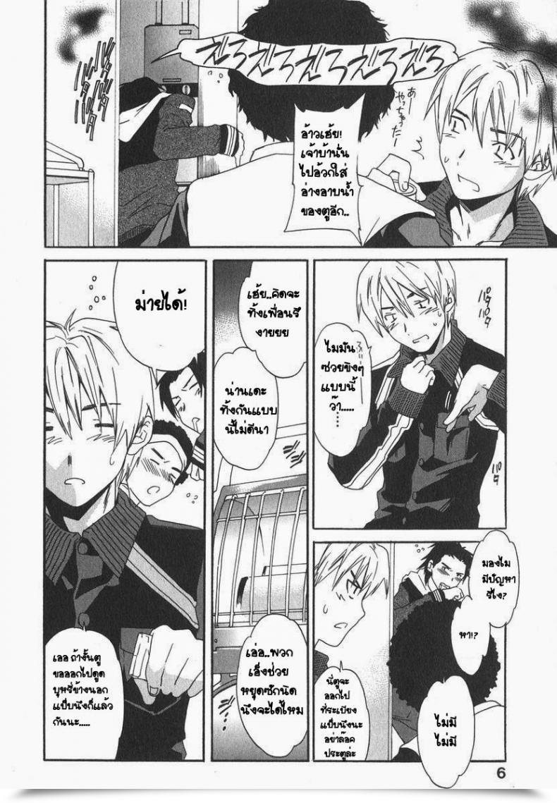 Doujin Cuvie Magokoro Brother Ecchi Na Koi No Aji โดจินแปลไทย 7
