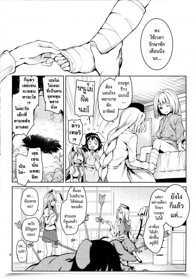 Doujin C89 Anmitsuyomogitei Michiking Suwasete Kudasai Udonge-Mama! | Let Me Suck On Them, Udonge-Mama! A โดจินแปลไทย 7