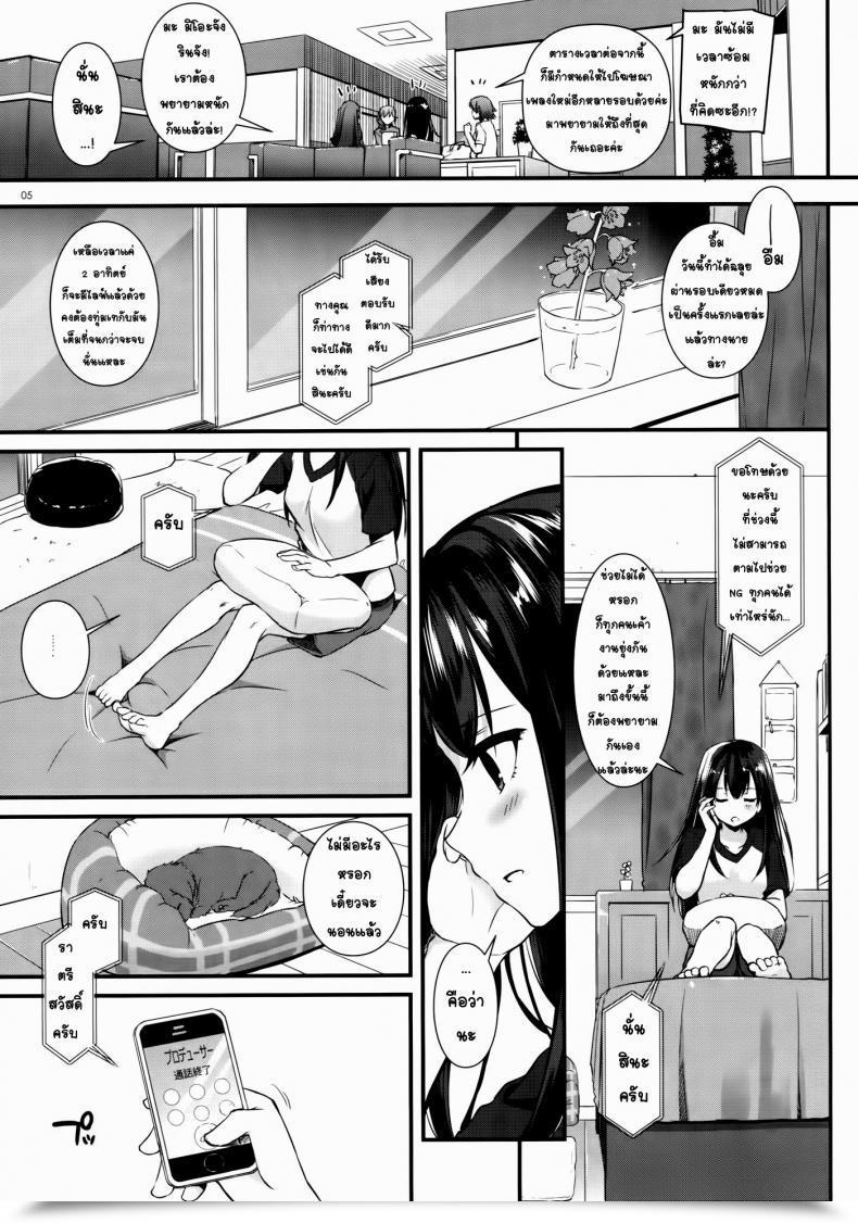 Doujin Csp6 Digital Lover Nakajima Yuka D.L. Motion 92 The E-Mail Protected Cinderella Ladies โดจินแปลไทย 7