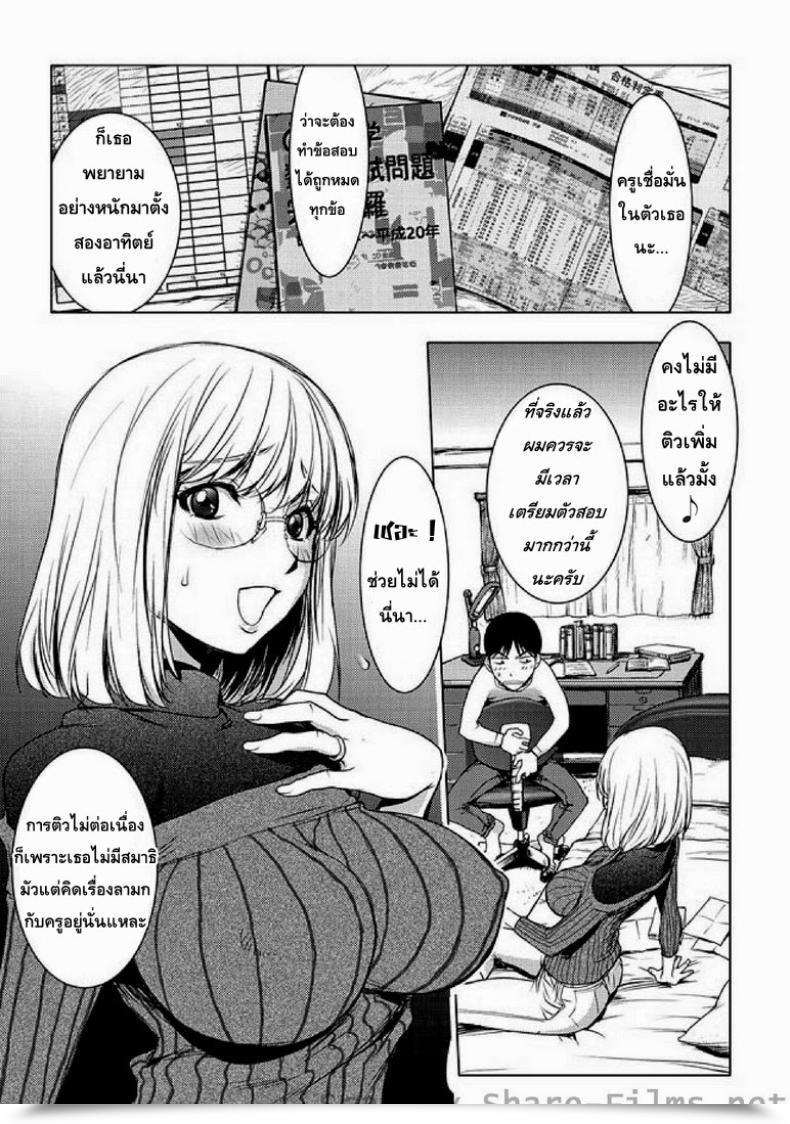 Doujin Kon-Kit Ane Shibori โดจินแปลไทย 3