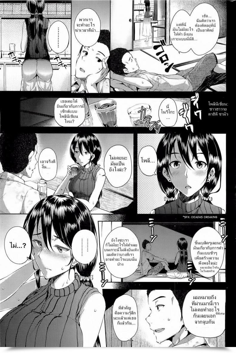 Doujin Ryoma Manatsu No Ishuukan | Per Week Of Intercourse In Midsummer Comedian Hotmilk 2012-07 โดจินแปลไทย 5