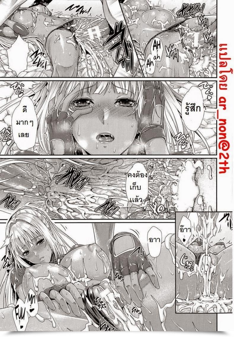 Doujin Zucchini Sperm Hunter Comedian Unreal 2014-10 Vol. 51 โดจินแปลไทย 41