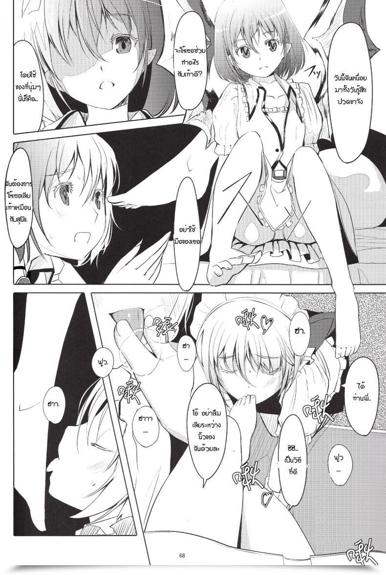 Doujin Telomerena Gustav S-2:Scarlet Sisters Touhou Undertaking โดจินแปลไทย 13