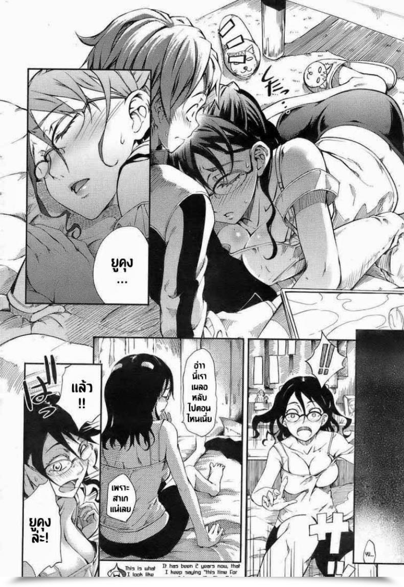 Doujin Possibly Virgin Cram Faculty Trainer Satsuki Hiiragi โดจินแปลไทย 7