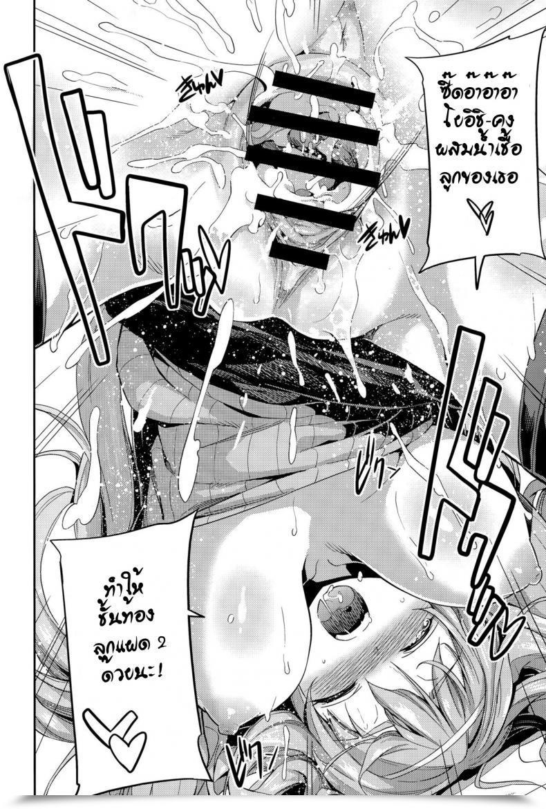 Doujin Hinotsuki Neko Suimin Haramase Bride | Sleeping Pregnant Bride Comedian Anthurium 024 2015-04 โดจินแปลไทย 35