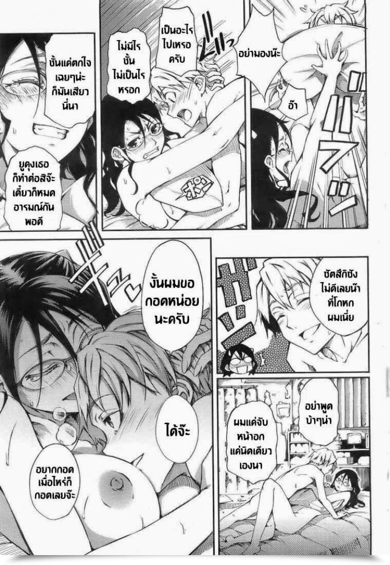 Doujin Possibly Virgin Cram Faculty Trainer Satsuki Hiiragi โดจินแปลไทย 29