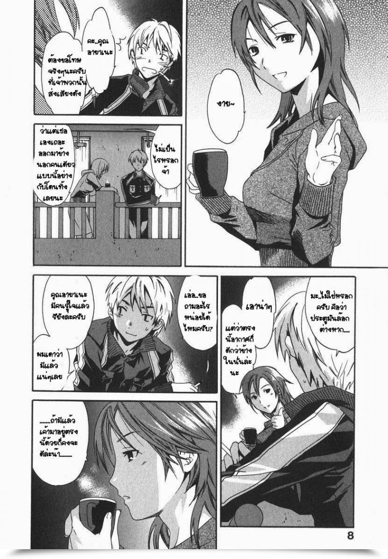 Doujin Cuvie Magokoro Brother Ecchi Na Koi No Aji โดจินแปลไทย 11