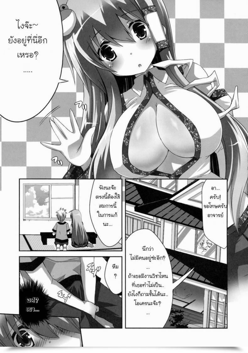 Doujin C79 Odin Kurokawa Izumi Kinoko No Sasoi 6 Touhou Undertaking โดจินแปลไทย 3