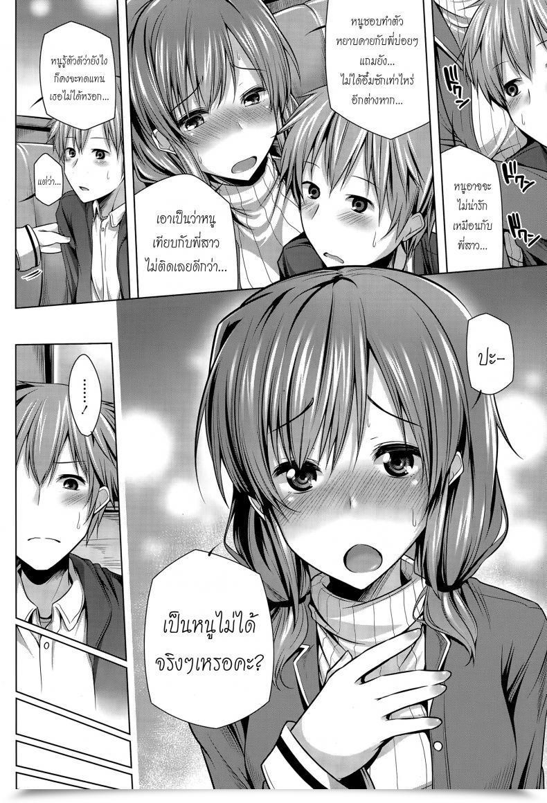 Doujin Yoshida Nanaka Shitsuren Technique โดจินแปลไทย 11
