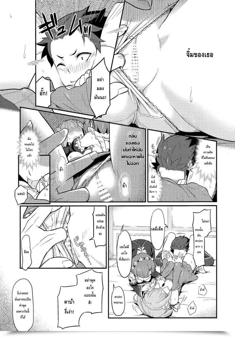 Doujin C91 Pirokobo Piro Rem No Emilia Kuttsuke Daisakusen Re:Zero Kara Hajimeru Isekai Seikatsu โดจินแปลไทย 29