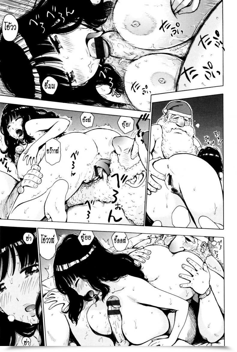 Doujin Karma Tatsurou Santa Jouji | Santa Affair Fushidara Biyori โดจินแปลไทย 17