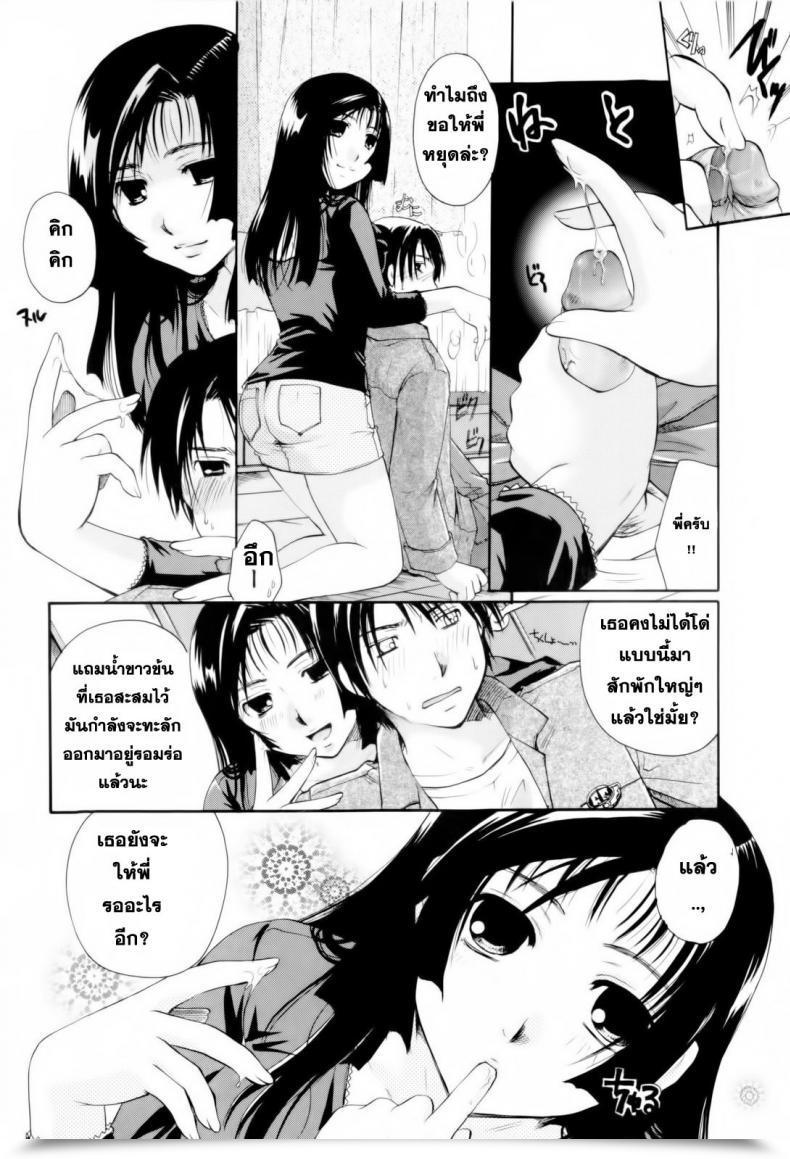 Doujin Itou Ei Onee-San Ja Dame Kashira? Ch.2 - Transforming Brother โดจินแปลไทย 7