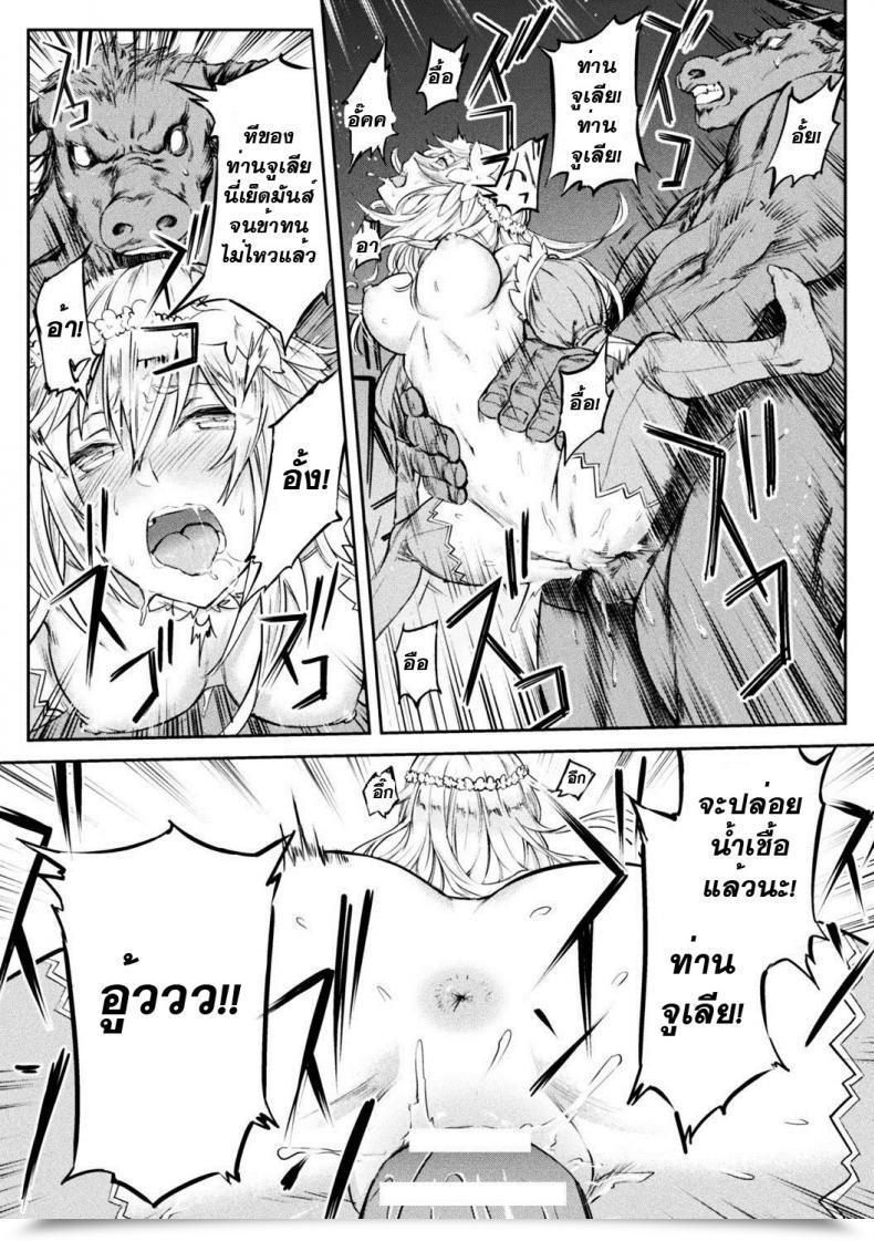 Doujin Hihiyama Yokikana Tensei Shite Minotauros Ni Natta Ojou - Sama Ni Semarareta Ken โดจินแปลไทย 25