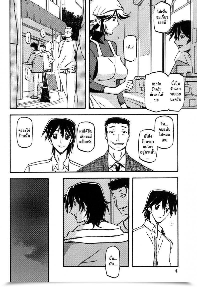 Doujin C82 Sankaku Apron Sanbun Kyoden, Umu Rahi Ixora No Iro -Touko- โดจินแปลไทย 5