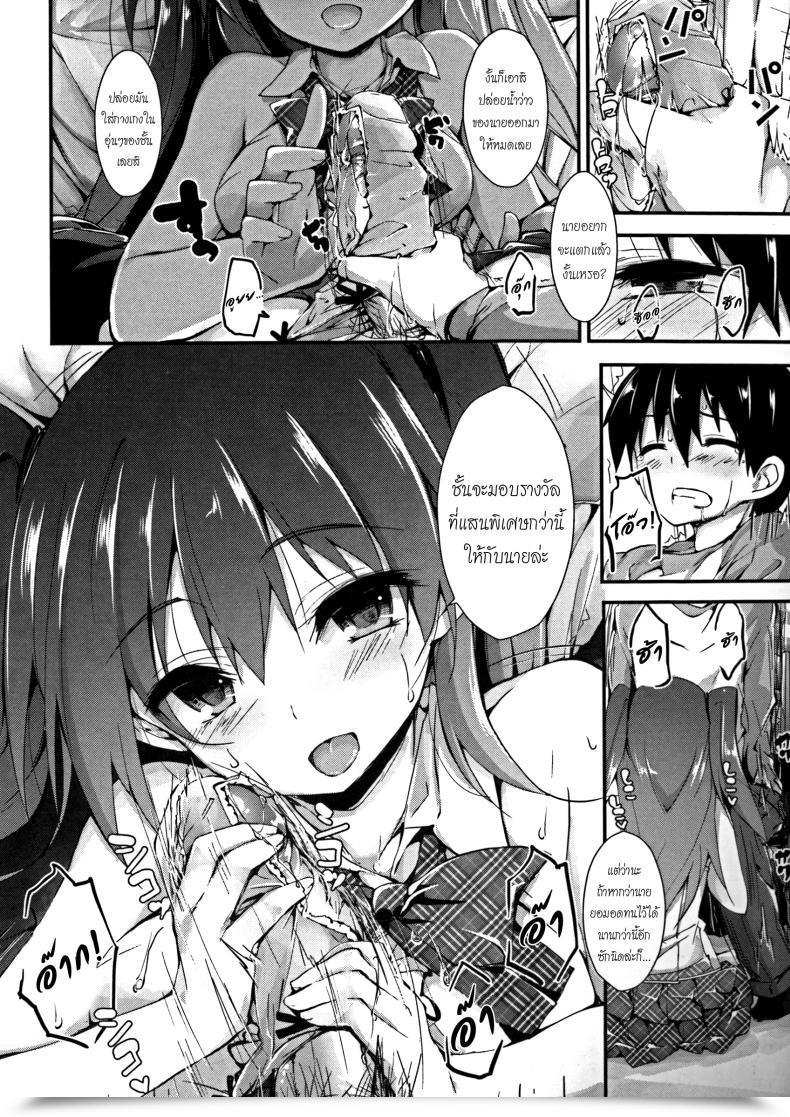 Doujin Yagami Shuuichi Oshioki Suru Yo | Punishing Ejaculation Administration ~Step 1~ โดจินแปลไทย 47