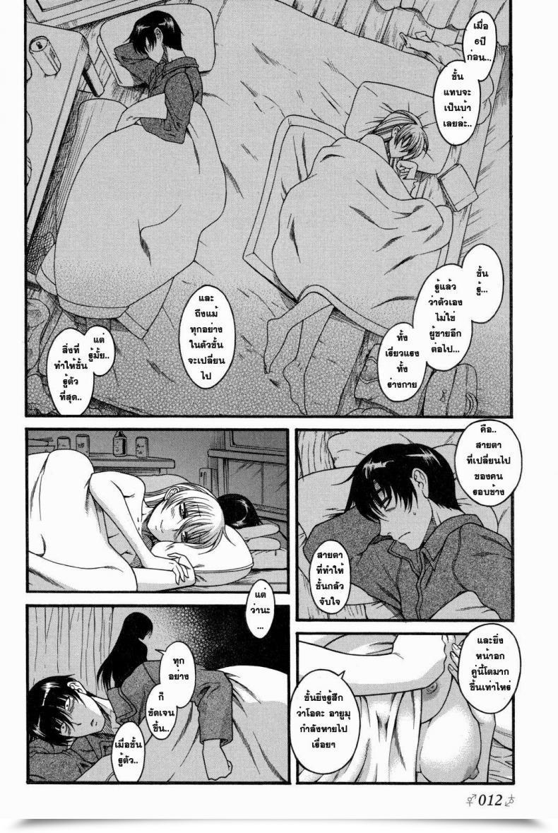 Doujin Amazume Ryuta Change H Blue Ch1 First Evening First Morning โดจินแปลไทย 23