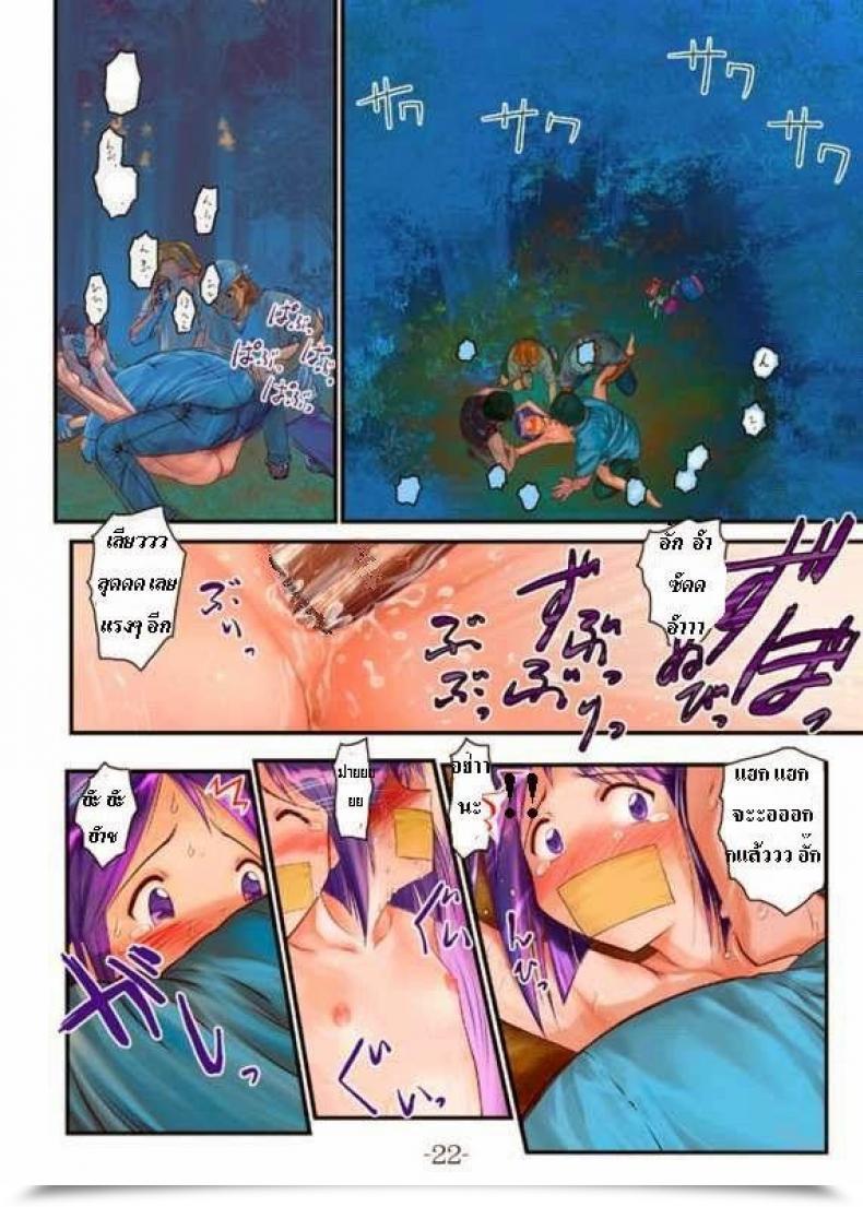 Doujin Archives Hechi Nabu Rina 1 Iro-Hina Model Love Hina โดจินแปลไทย 33