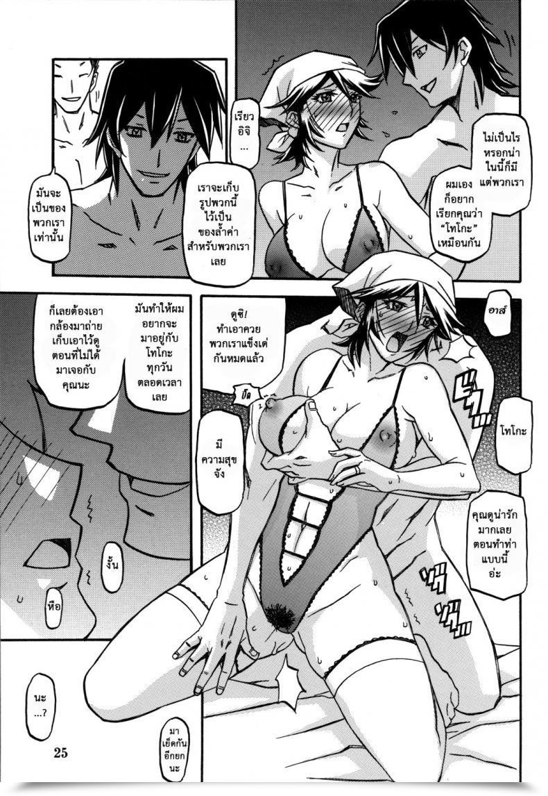 Doujin C82 Sankaku Apron Sanbun Kyoden, Umu Rahi Ixora No Iro -Touko- โดจินแปลไทย 47