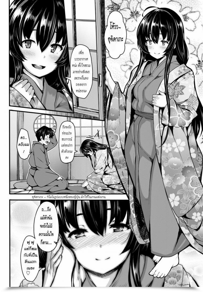 Doujin Shiokonbu Koi Maguwai Comedian Bavel 2015-02 โดจินแปลไทย 19