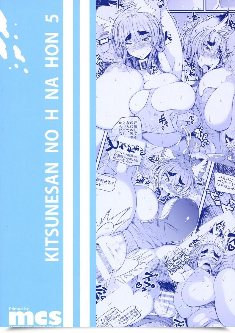 Doujin C86 Metoro Notes Tsumetoro Kitsune-San No Ecchi Na Hon 5 โดจินแปลไทย 3