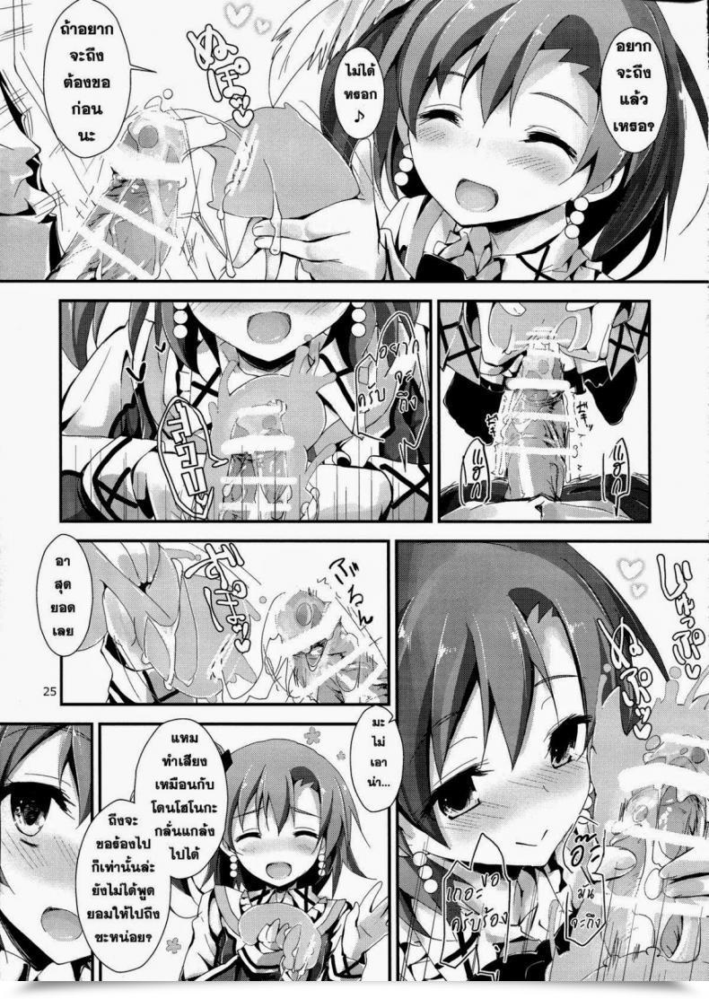 Doujin Yagami Shuuichi Mogyutto Orange Combine Juice โดจินแปลไทย 53