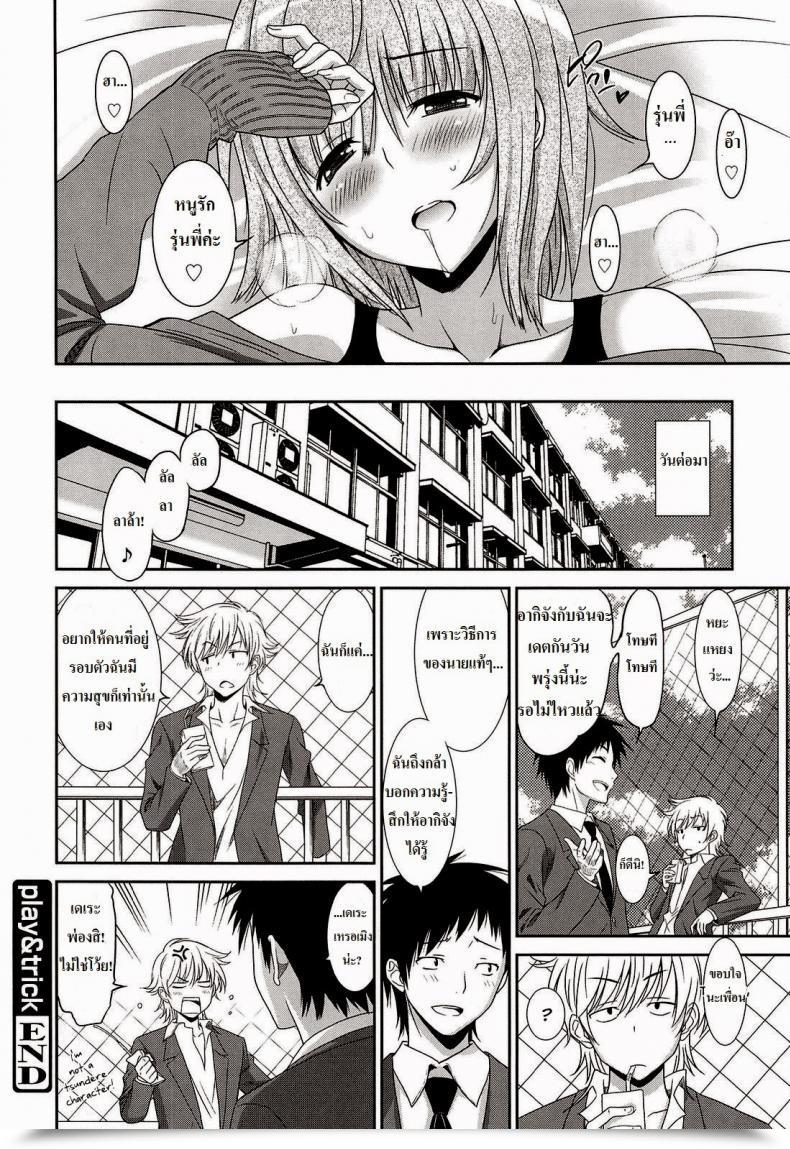 Doujin Otono Natsu Play โดจินแปลไทย 39