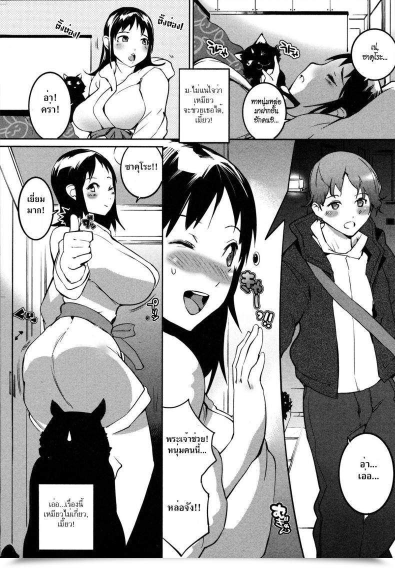 Doujin Igarashi Denma Nurunuru Meromero | Moist 'N' Prepared Ch.8 - Kotatsumushino Akebisan โดจินแปลไทย 3