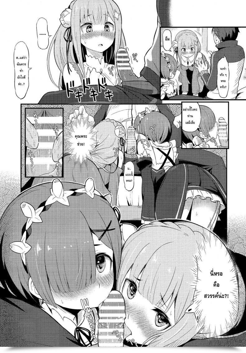 Doujin C91 Pirokobo Piro Rem No Emilia Kuttsuke Daisakusen Re:Zero Kara Hajimeru Isekai Seikatsu โดจินแปลไทย 21