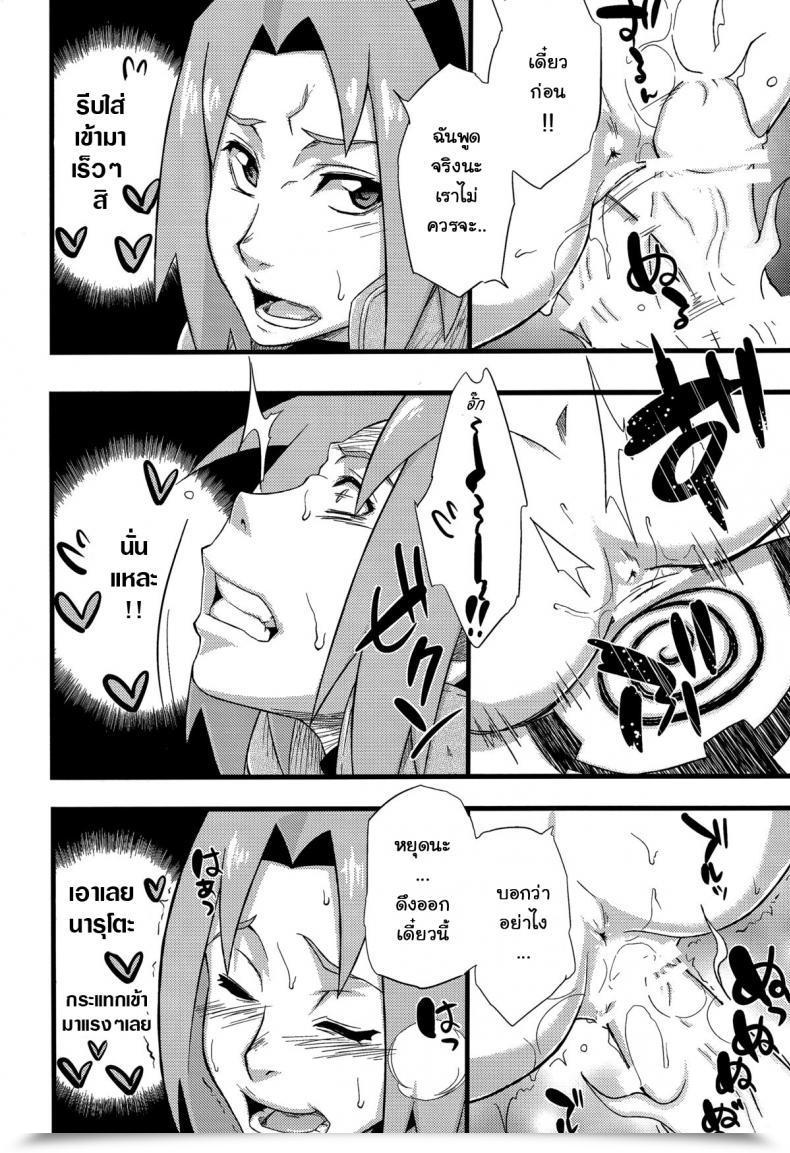 Doujin C87 Karakishi Youhei-Dan Shinga Sahara Wataru Haouju 2 Naruto โดจินแปลไทย 29