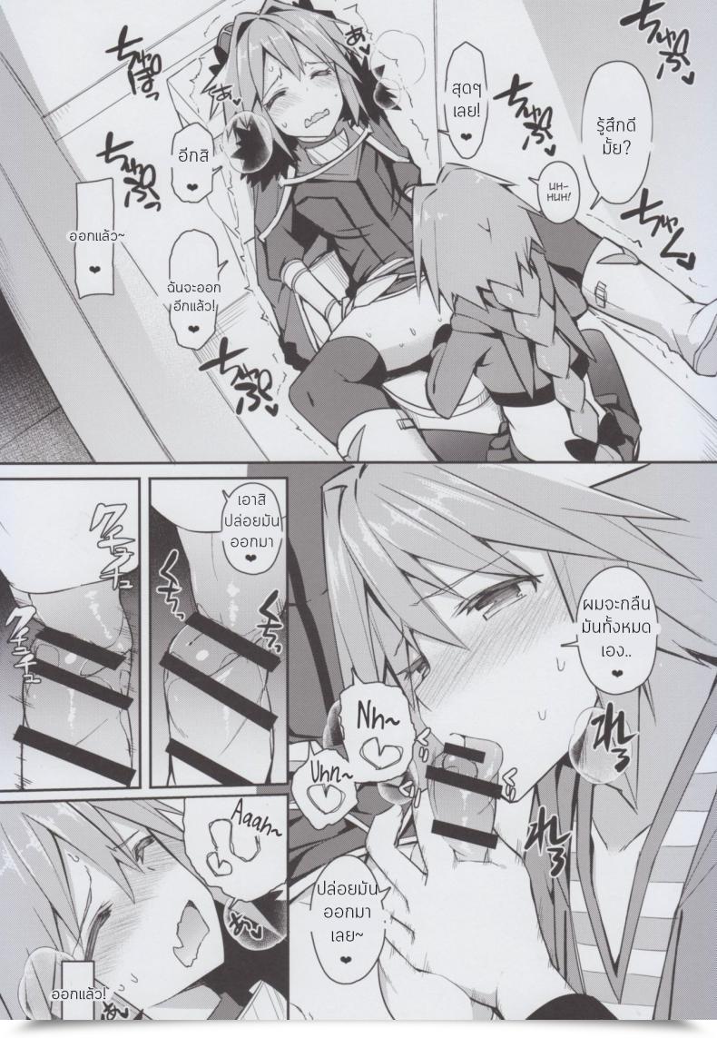 Doujin E-Mail Protected Itose Ikuto Cosplay Astolfo-Kun No Ochinchin Limitless Blade Works โดจินแปลไทย 17