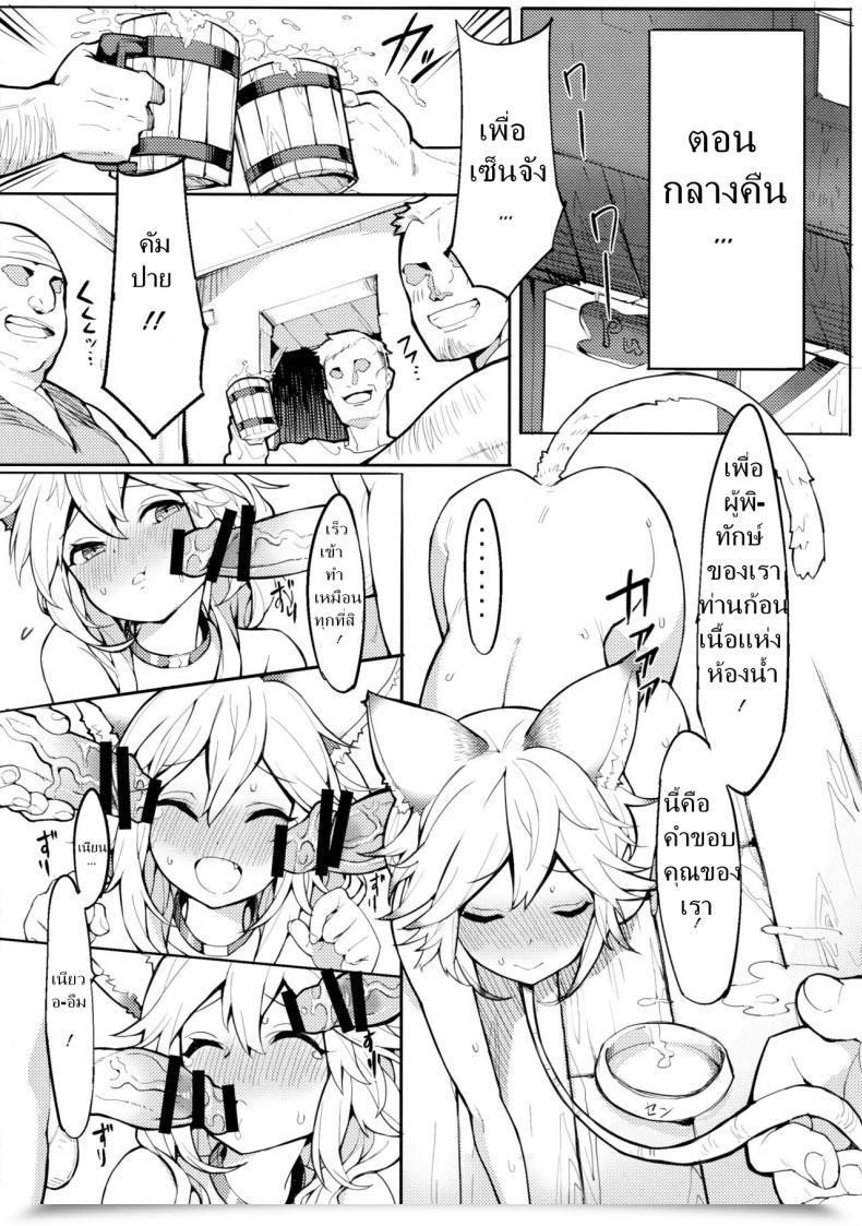 Doujin C91 Tuzi Laoda Henrybird9 Sen-Chan! Nyan To Itte!! | Say Nyaa For Me! Granblue Fantasy โดจินแปลไทย 31