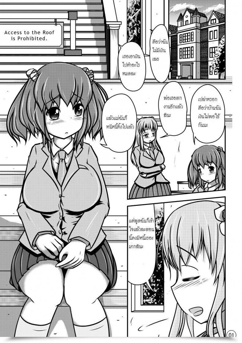 Doujin Shiroi Shinoshino Shinoda Kazuhiro Ningyou Jinsei โดจินแปลไทย 3