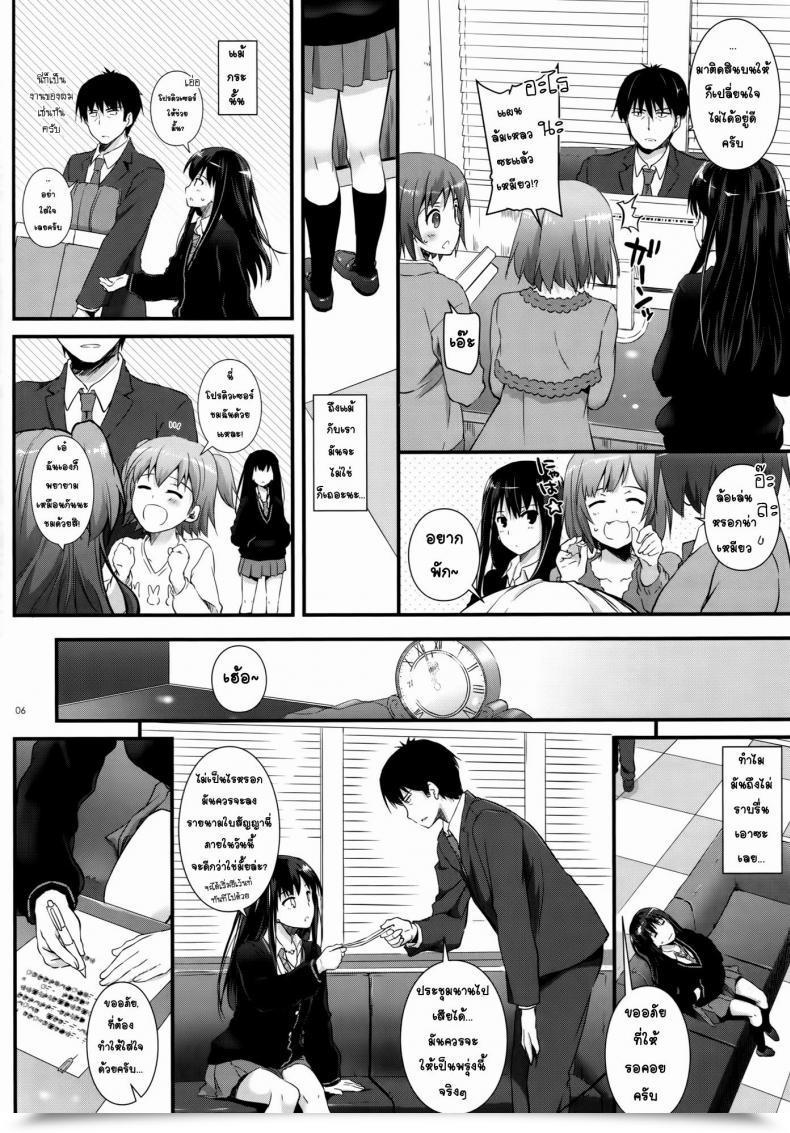 Doujin Sc2015 Winter Digital Lover Nakajima Yuka D.L. Motion 91 The E-Mail Protected Cinderella Women โดจินแปลไทย 9
