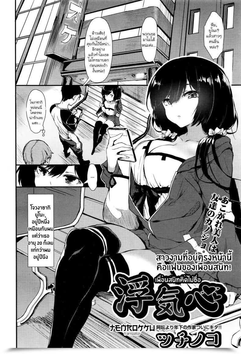 Doujin Tsuchinoko Uwakigokoro Comedian Aun 2016-06 โดจินแปลไทย 3