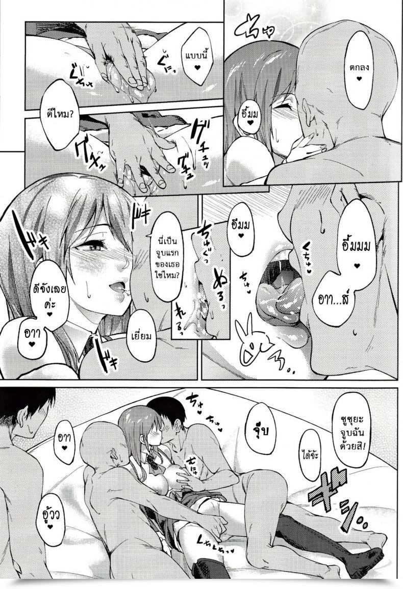 Doujin Sc2017 Winter Seniman Kartun Kosuke Haruhito Santa Suzuya To Ecchi Shiyo | Let’S Have Intercourse With Santa Suzuya Kantai Assortment -Kancolle- โดจินแปลไทย 19