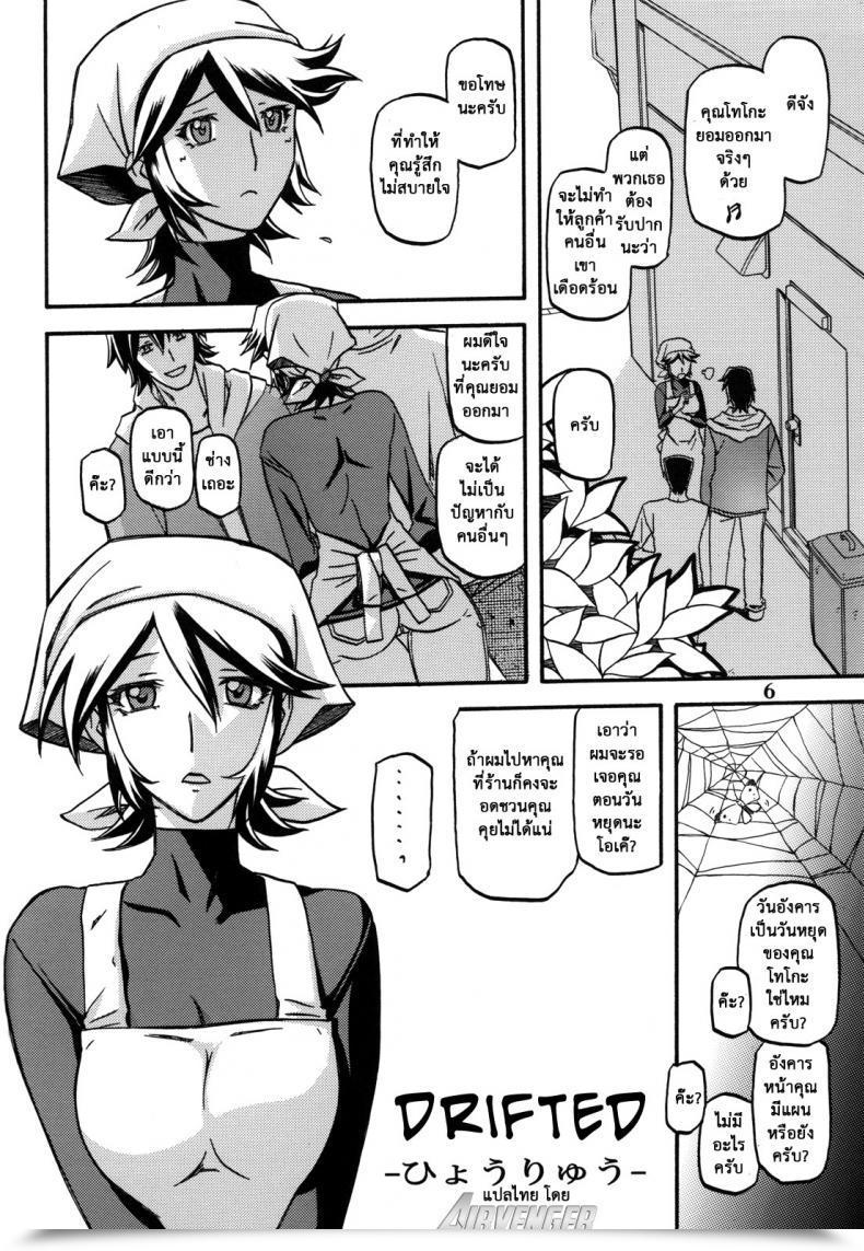 Doujin C82 Sankaku Apron Sanbun Kyoden, Umu Rahi Ixora No Iro -Touko- โดจินแปลไทย 9