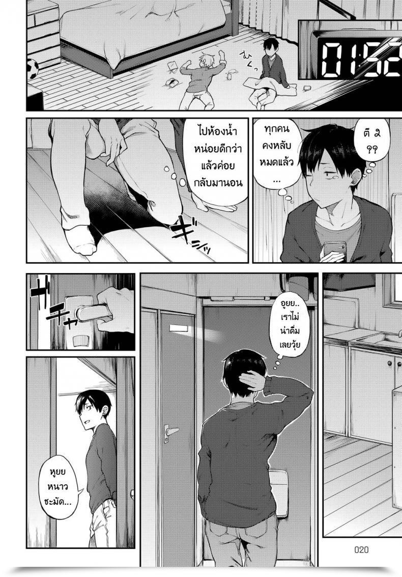 Doujin Spiritus Tarou Saikai Wa Intercourse No Ato De | After-Sex Reunion Comedian Anthurium 2018-01 A โดจินแปลไทย 3